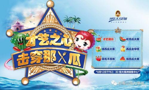 娱乐吃瓜游戏规则,揭秘娱乐圈幕后风云,带你领略明星们的真实生活