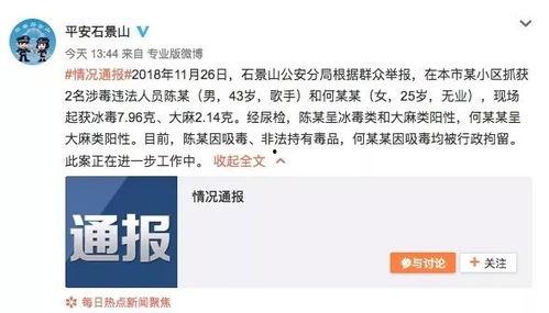 娱乐直播吃瓜是真的吗视频,真相还是炒作？